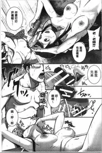 [Tonnosuke] Keiren Love Piston - Onee-san wa Hentai Omocha | 痙攣愛慾活塞運動 大姊姊她是變態玩具 [Chinese]