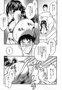 [Aura Seiji] Imouto Play