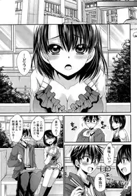 [Shinonome Ryu] Ore to Kanojo to Owaru Sekai Ch. 1-16