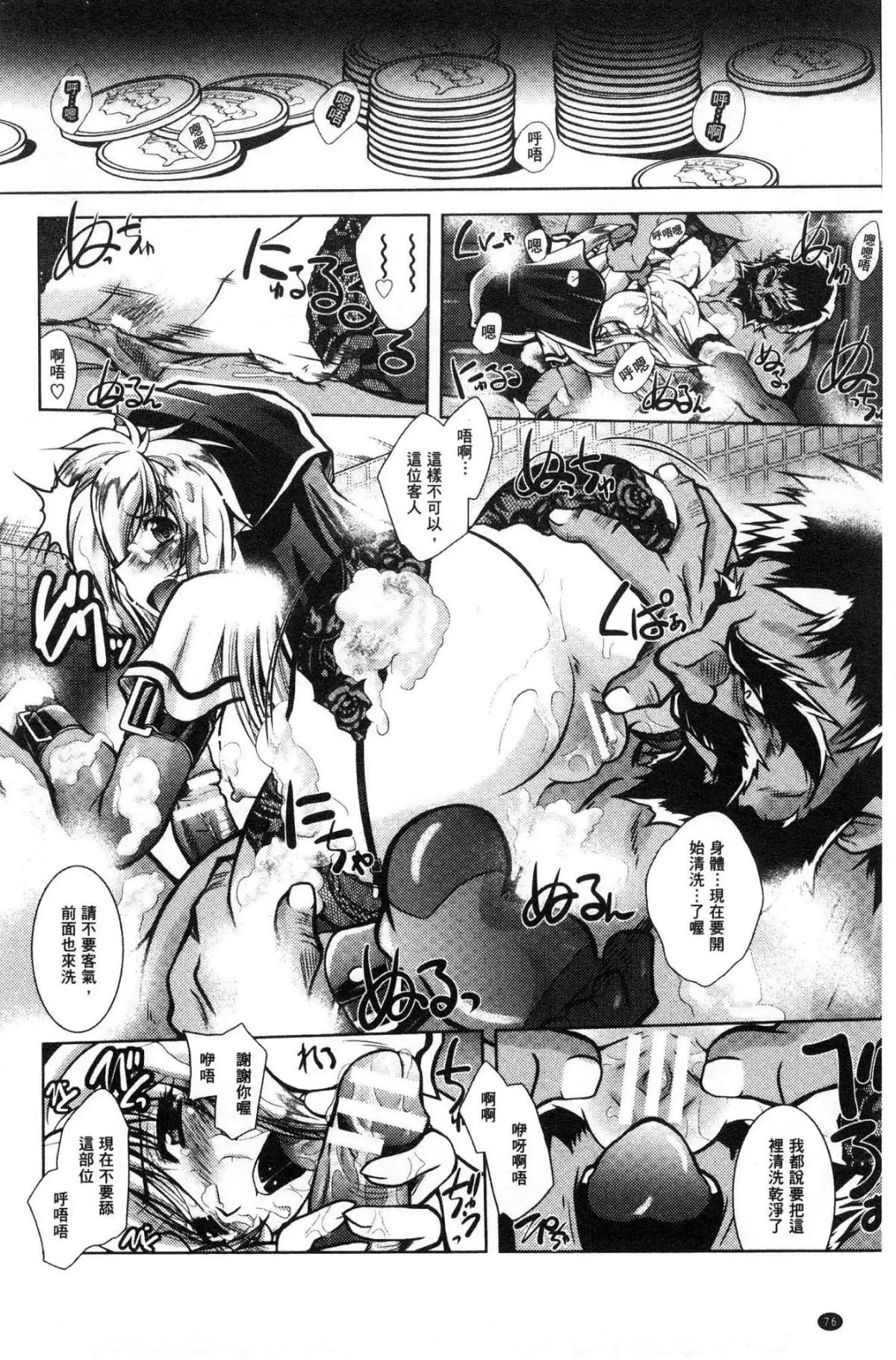 Fallen Justice -Seigi Shittsui-