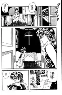 [Silicon Valley] Bring on the Night (Ranma 1/2)