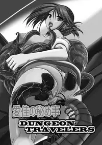 Dungeon Travelers Soushuuhen