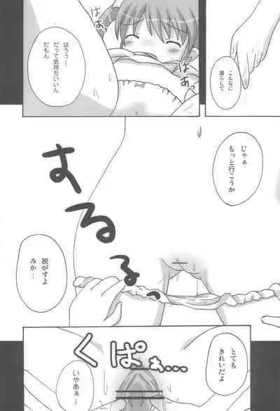 Twintail na Onnanoko Hon 4.5.6 Tsumechaimashita.