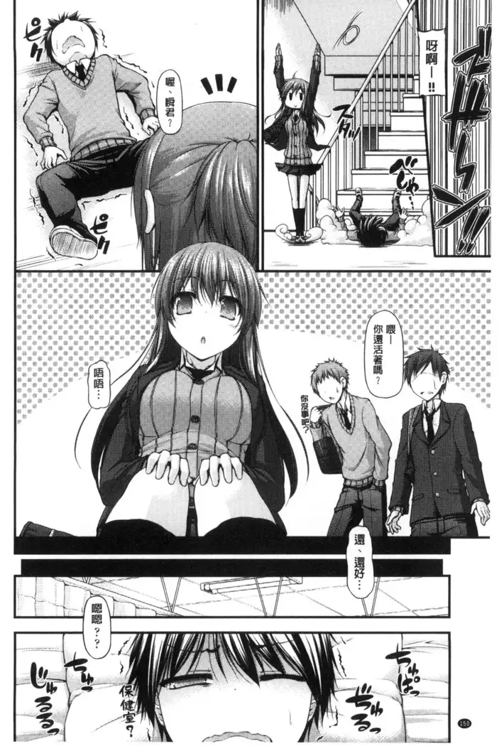 Icha Love Chichimusume | 親親又熱熱的乳娘