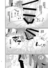 [Aimaitei (Aimaitei Umami)] Doutei Futanari Master Gudako vs Anal Shojo Muma Merlin (Fate/Grand Order) [Chinese] [沒有漢化] [Digital]