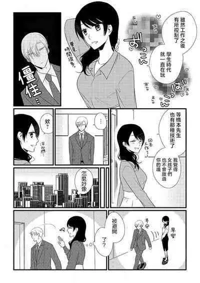 [Koda] yusha, mao no Karada ni kuppuku su.~ Wan naito kara moto kyuteki ni horeru made | 勇者、向魔王的身体屈服~从一夜情到爱上昔日宿敌 (Hon'nou wa, akujo mo amaku someageru. [TL akuyaku reijo Story]) [Chinese] [莉赛特汉化组]