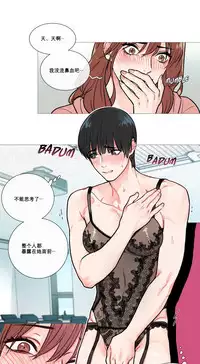 [The Jinshan] Sadistic Beauty Ch.1-30 [Chinese] [17汉化]