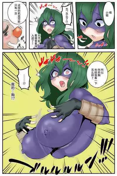 [Delta Studio] Michibata ni Ochiteta Manko ni Hametemia (Boku no Hero Academia) [Chinese] [不咕鸟汉化组]