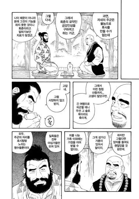 Niku Ninjin | 육인삼