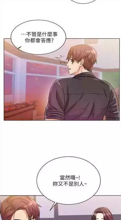 [週三] [北鼻 & 逃兵] 超市的漂亮姐姐 1-47 官方中文（連載中）