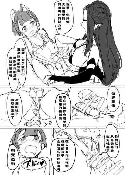 [Kuromogu Teikoku (Kuromogu)] Ao no Kajitsu [Chinese] [风油精汉化组] [Digital]