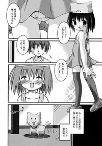 COMIC ino Vol.06 (2008-11)