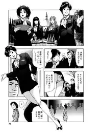 [Misaki Yukihiro] Sukedachi Himiko [Digital]