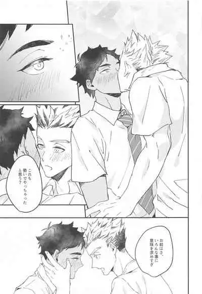 (SUPER RTS!! 2021) [XLV (pic-knd)] Manatsu ni Tokeru (Haikyuu!!)