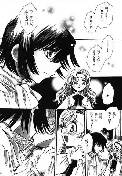 [Nyagos (Yatengetu)] CHAOTIC CHAOS (CODE GEASS: Lelouch of the Rebellion)