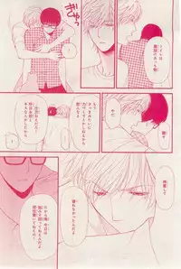 MAGAZINE BE×BOY 2015-03