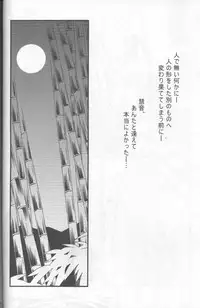 (C67) [Kurogane Dou (Narumi Yuki)] Tsuki to Hourai Ningyou (Touhou Project)
