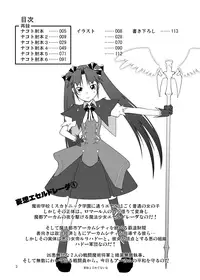 [Random parts (TAKUTEKS)] NACOTO SHA-HON Soushuuban (Demonbane) [Digital]