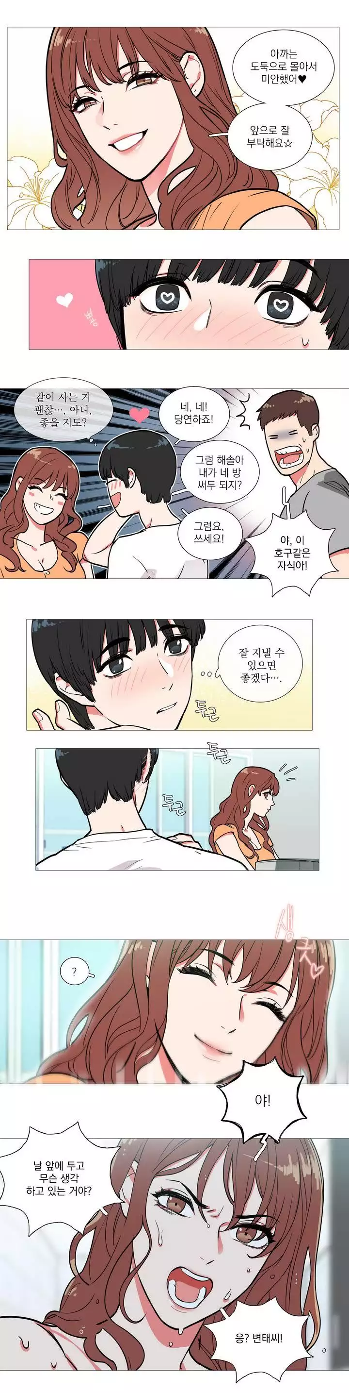 Sadistic Beauty Ch.0-30