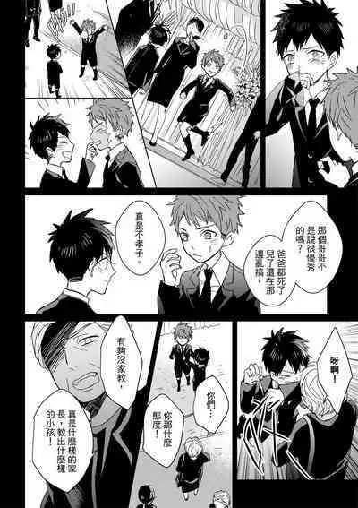 The Monster of Memory Vol.1-Vol.3