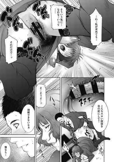 [Touma Itsuki] In'yoku Ero Tsuma [Digital]