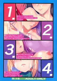 (C92) [Z.A.P. (Zucchini)] Shirou-kun Harem!! Mizugi de Yuuwaku shichau zo Hen (Fate/stay night) [Chinese] [塔布里斯個人漢化]