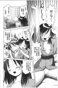 Yousei Settai - Aiyoku no Yukemuri Ryojou | 幼性接待 愛欲的溫泉湯煙旅情