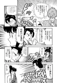 [Yamaguchi Miyuki] Michizure Choujotai