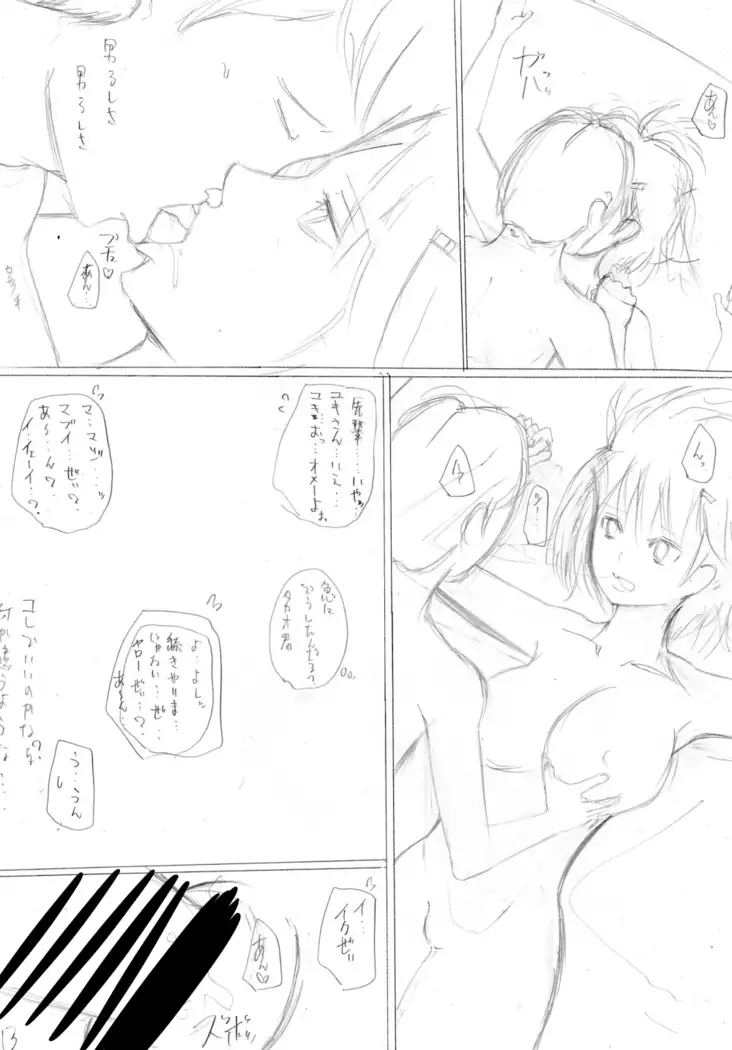 InCha no Kareshi to Oni Coach