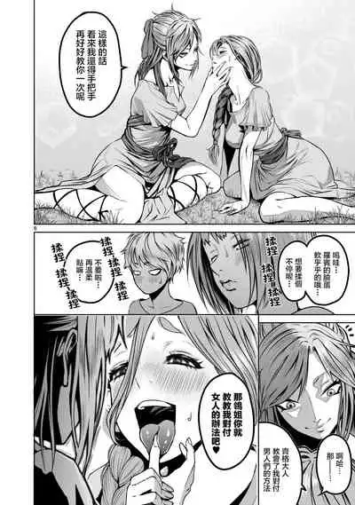 蔷薇园传奇 01-06 Chinese