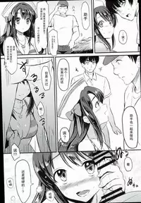 (C89) [FortuneQuest (Reco)] Shimamura Uzuki, Ganbarimasu! Hajiketa Summer Hen (THE IDOLM@STER CINDERELLA GIRLS) [Chinese] [CE家族社]