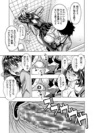 [Seishindou (Seishinja)] Iori to Itsuki to Anna Koto (I