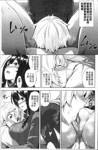 [Mikemono Yuu] Torokeru Gohoubi [Chinese]