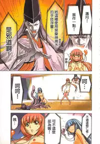 [Yamamoto Luna, Aoi Shou] Seikan Reikan Miko Shoujo Mikoman 1 | 淫水小巫女退魔行 1 [Chinese]