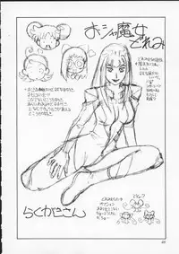 (C57) [Aruto-ya (Suzuna Aruto)] Tadaimaa 10 (King of Fighters, Betterman) [Incomplete]