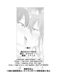 [Kamukamu! (Nmasse)] Josou Danshi no Off-Pako Jijou [English] {Hennojin}
