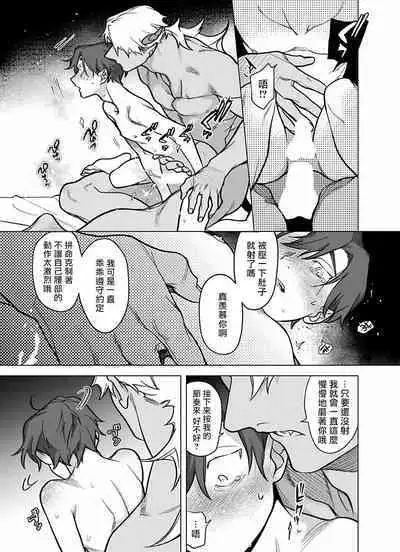 [Pokerou] Gochisou-sama ga Kikoenai! | 你还没说多谢款待! 01-06 + 番外 + 07-09 [Chinese] [冒险者公会] [Decensored] [Digital]