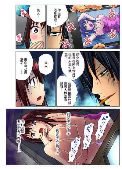 [Nishikawa Kouto] Hitozuma Asobi ~ Motto Uzuku no... 1-7 [Chinese] [不咕鸟汉化组]