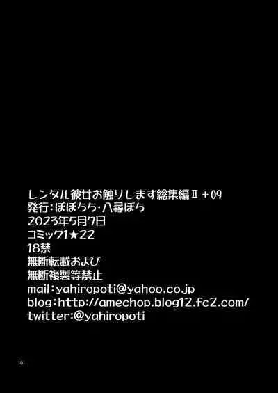 Rental Kanojo Osawari Shimasu 09