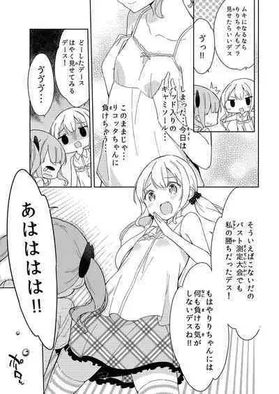 Milk only 10th anniversary compendium