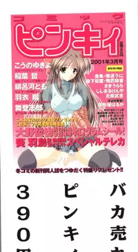 [Anthology] Naru Hina Plus 4 (Various)
