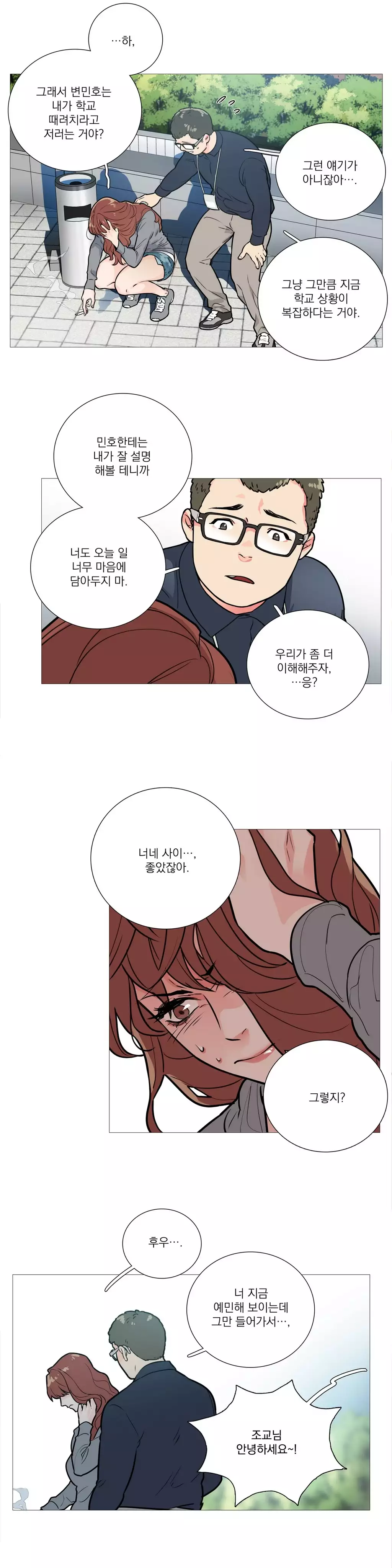 Sadistic Beauty Ch.0-30