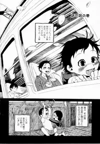 [Horihone Saizou] Himitsu no Inugami Kokoko-chan [Decensored]