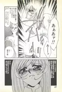 [Umino Yayoi] Chigyaku no Heya - A Shameful Punishment Room