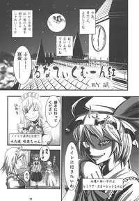 (COMIC1☆3) [Shimoyakedou (Nezumi, Ouma Tokiichi)] RED Ring (Touhou Project)