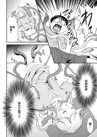 [Kouzuki Rio] Shinshoku no Deathscythe Ch. 3 Shinshoku (COMIC KURiBERON 2018-01 Vol. 63) [Chinese] [沒有漢化]