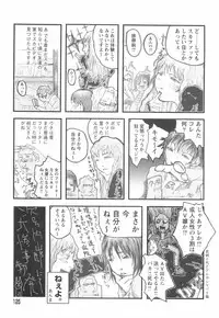 [Begirama] Otome Shikkaku