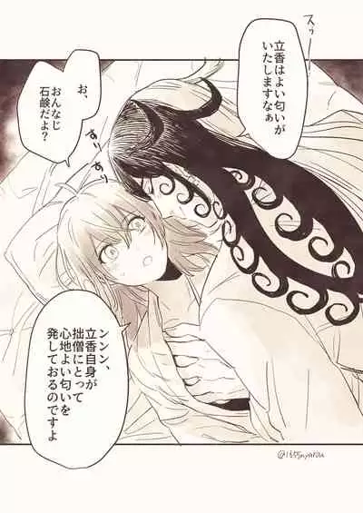 [Cha kure (nya rō)i) [FGO] Dōman to guda-ko [Rin guda]⑦[fate/Grand Order)