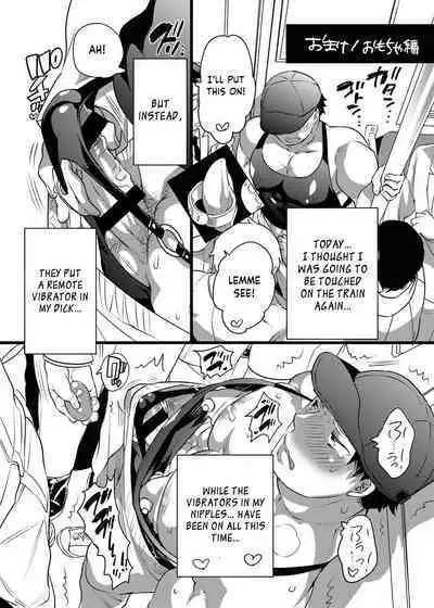 Chikan OK Naburare Danshi