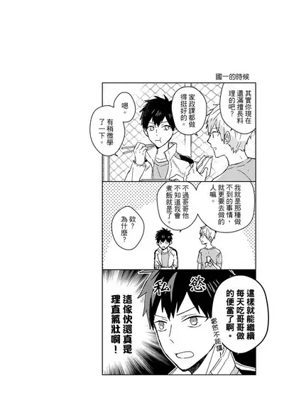 The Monster of Memory Vol.1-Vol.3